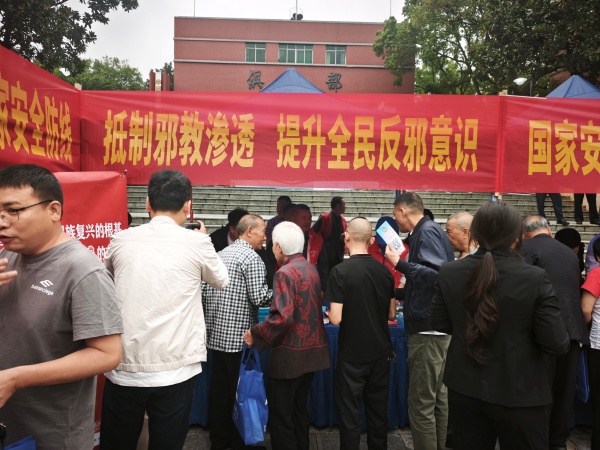 600湖南省郴州市苏仙区国家安全日开展“抵制邪教渗透 提升全民反邪意识”主题宣传活动 (3)_副本.jpg